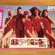 Inexplicable Baywatch-themed Spice Girls poster (myspicegirlscollection.com)